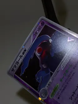 Dusclops ex 006/015 Holo Quick Constructed Pack Japanese Pokemon Card NM A770 - Image 5