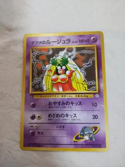 [LP+] Sabrina's Jynx No.124 Old back Banned Gym Japanese Pokemon Card 7364 - Image 1
