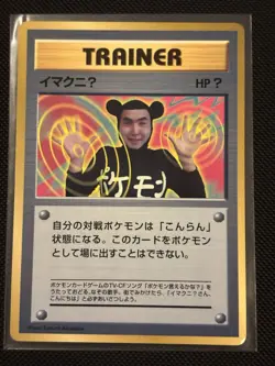 ImakuniU Corocoro Promotional Cards Regular (Japanese) - Image 1