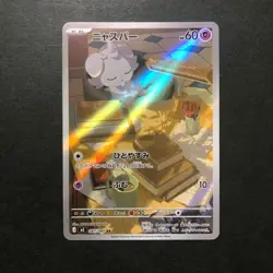 S4773 Espurr AR 087/080 M3 Japanese Pokemon Munikis Nihil Zero Card YJ26 - Image 1
