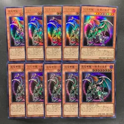 NM 10 card Chaos Emperor Dragon - Envoy of the End QCLP-JP016 Ultra YuGiOh 1000 - Image 1