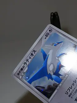 Alto Mare's Latios Holo 10th Anniversary Promo Japanese Pokemon Card EXC A665 - Image 5
