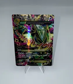 2015 POKEMON XY ROARING SKIES #105 FULL ART/M RAYQUAZA EX NM/LP - Image 1