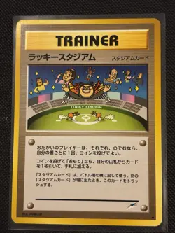 Lucky Stadium Imakuni Trainer Neo Destiny 4 Japanese Pokemon - Image 1