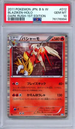 PSA 10 Blaziken 012/069 BW Dark Rush Holo Rare 1st Edition Japanese Pokemon - Image 1