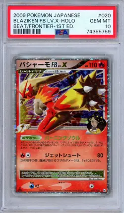 PSA 10 Blaziken FB LV.X 020/100 Beat of the Frontier 1st Ed. Japanese Pokemon - Image 1