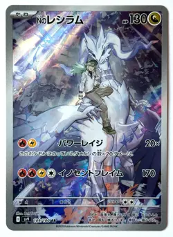 N's Reshiram AR 109/100 - Pokemon TCG - Battle Partners (Japanese) Art Rare Holo - Image 1