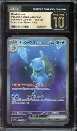 [CGC 10] Blastoise ex 202/165 151 SAR Special Art Rare Japanese POKEMON PRISTINE - Image 1