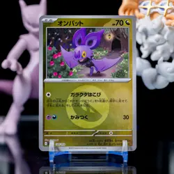 Noibat (Dragon Energy Foil) 130/193 M2a MEGA Dream ex Pokemon Card Japanese NM - Image 1