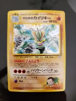Pokemon TCG Giovanni's Machamp Holo Unlimited Rare Japanese 068 NM - Image 1