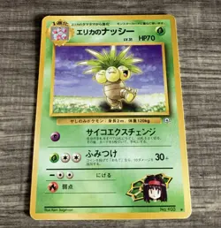 Erika's Exeggutor 103 Tamamushi City Gym Japanese Pokemon Card ~ LP - Image 1