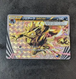 MP - Pokemon Card Game TCG Zoroark BREAK 037/059 RR XY8 Holo 1st JAPANESE - Image 1