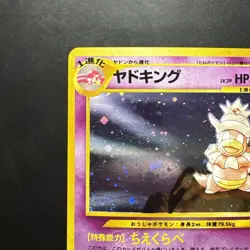 Japanese Slowking No. 199 Holo Neo Genesis Pokemon Card Swirl Vintage - Image 2