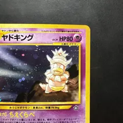 Japanese Slowking No. 199 Holo Neo Genesis Pokemon Card Swirl Vintage - Image 3