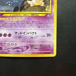 Japanese Slowking No. 199 Holo Neo Genesis Pokemon Card Swirl Vintage - Image 4