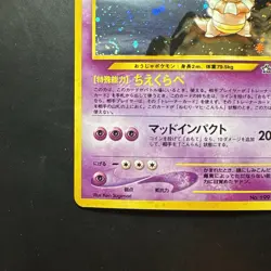 Japanese Slowking No. 199 Holo Neo Genesis Pokemon Card Swirl Vintage - Image 5