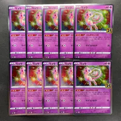 NM 10 card Mew 002/028 S8a 25th Anniversary - Pokemon 1680 - Image 1