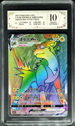 2024 pokemon cards CHN. Boltund VMAX 160/132 HR PCG 10 (SAME AS PSA 10) - Image 1