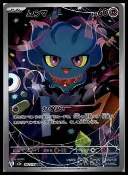 Misdreavus 202/193 M2a: High Class Pack: MEGA Dream ex Pokemon Card | NM - Image 1