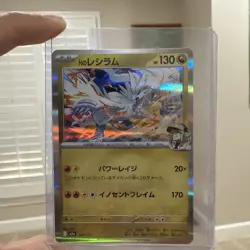 Pokemon N's Reshiram Holo Japanese Card 074/100 Sv9: Battle Partners Rare - Image 1