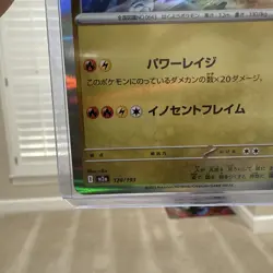 Pokemon N's Reshiram Holo Japanese Card 074/100 Sv9: Battle Partners Rare - Image 4