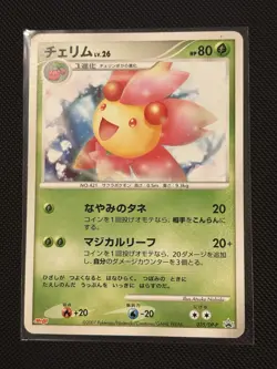 Cherrim DPBP#484 DP1 Space Time Creation Uncommon Japanese Pokemon Card - Image 1