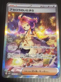Acerola's Mischief SAR 090/063 Mega Symphonia M1S Pokemon Card Japanese 2025 NM - Image 1