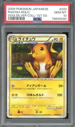 [PSA 10] Raichu 033/070 - SoulSilver Collection 1st Holo Rare Japanese POKEMON - Image 1