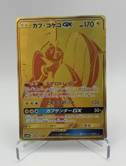 Tapu Koko GX 246/150 Sm8b Gold Secret GX Ultra Shiny Holo(Japanese) Pokemon Card - Image 1