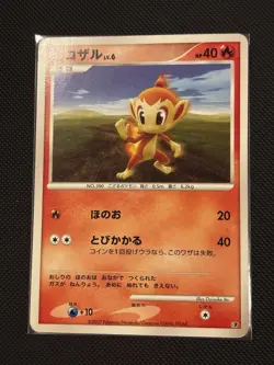 Chimchar Entry Pack 08 Heavy Played Japanese Pokemon Card - Image 1