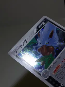 Shiftry 071/086 Holo Mirage Forest 2005 Japanese Pokemon Card NM A412 - Image 4