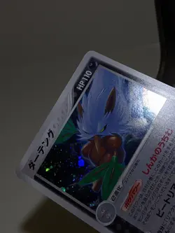 Shiftry 071/086 Holo Mirage Forest 2005 Japanese Pokemon Card NM A412 - Image 5