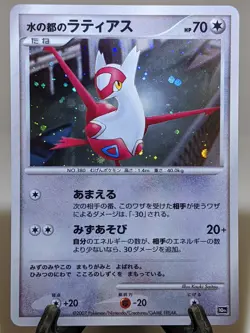 Alto Mare's Latias Holo 10th Anniversary Promo Japanese Pokemon Card NM A274 - Image 1