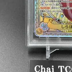 PSA 10 Shirahoshi EB01-057 SP Parallel A Fist of Divine Speed ONE PIECE Japanese - Image 4