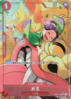 One Piece Japanese Otama Alt Art OP01-006 Premium Booster -The Best- Foil NM - Image 1