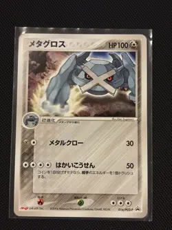 Japanese Metagross 016/PCG-P 2004 Meiji Chocolate Promo Black Star Pokemon Card - Image 1