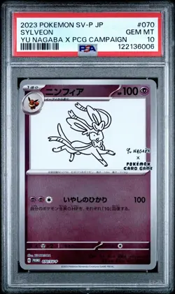 PSA 10 Sylveon Yu Nagaba 070/SV-P X PCG Campaign Promo Japanese Pokemon Card - Image 1