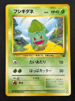 [LP] Bulbasaur Pokemon Japan No.001 VHS Intro Pack Bulbasaur Deck Vintage 25J22 - Image 2