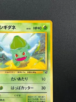 [LP] Bulbasaur Pokemon Japan No.001 VHS Intro Pack Bulbasaur Deck Vintage 25J22 - Image 5