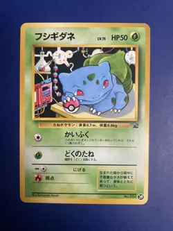 Japanese Pokemon VHS Intro Pack Bulbasaur No. 001 Bulbasaur Deck #29 NM/MINT - Image 1