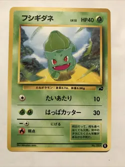 Japanese Pokemon VHS Intro Pack Bulbasaur No. 001 Bulbasaur Deck #35 Nintendo - Image 1