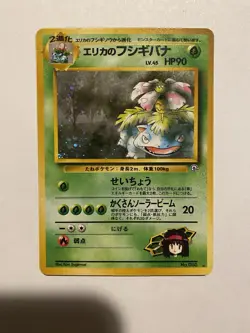 Erika's Venusaur Holo Japanese 003 Challenge from the Darkness Holo Pokemon Card - Image 1