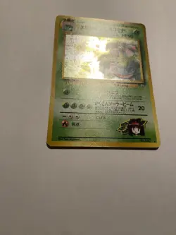 Erika's Venusaur Holo Japanese 003 Challenge from the Darkness Holo Pokemon Card - Image 2