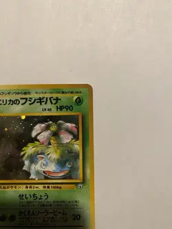 Erika's Venusaur Holo Japanese 003 Challenge from the Darkness Holo Pokemon Card - Image 4