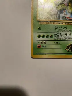 Erika's Venusaur Holo Japanese 003 Challenge from the Darkness Holo Pokemon Card - Image 5