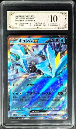 2025 pokemon cards JPN. Kyurem EX 031/086 RR PCG 10 (SAME AS PSA 10) - Image 1