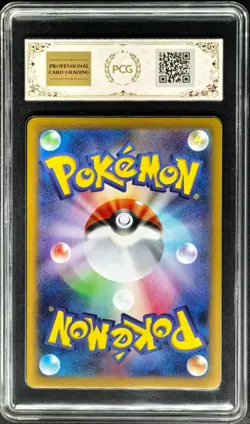 2025 pokemon cards JPN. Kyurem EX 031/086 RR PCG 10 (SAME AS PSA 10) - Image 2