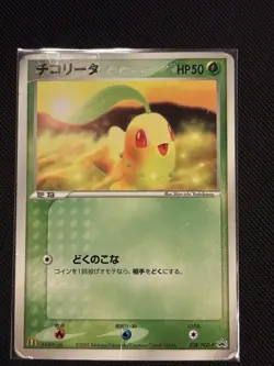 Chikorita Pokemon McDonald's Promo Card No.028/PCG-P Rare Nintendo Japan F/S - Image 1