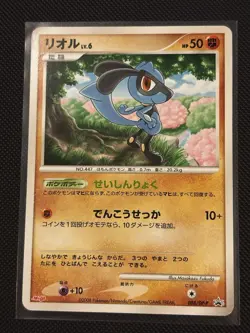 Riolu 088 DP-P Meiji Promotional Cards Japanese - Image 1