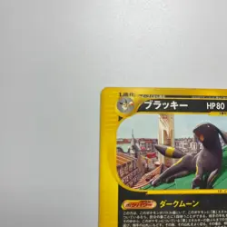 Pokemon Card Umbreon 025/P Japanese E-Series McDonald's Limited Promo from Japan - Image 3